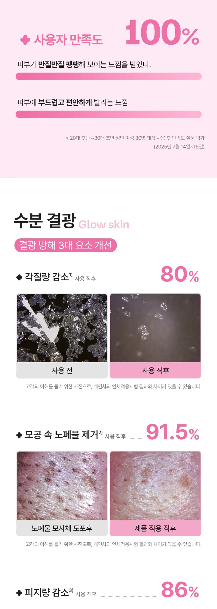 [초고속 화잘먹] 마몽드 로즈 PHA 볼 마스크 1매 상세페이지 7